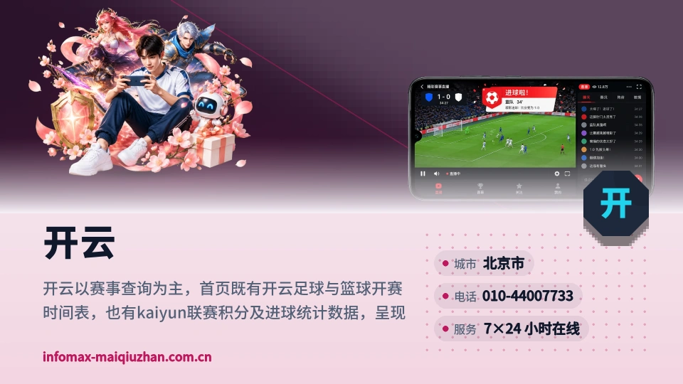 开云介绍