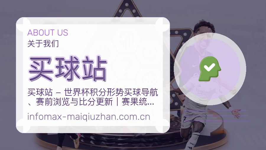 买球站体育服务内容说明