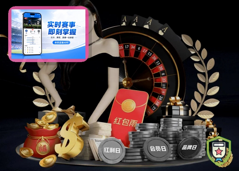 选择正规世界杯竞猜官网时需关注主客场信息和平台信誉有哪些经验总结