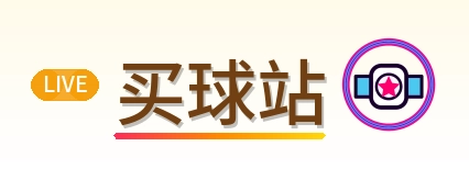 买球站 Logo